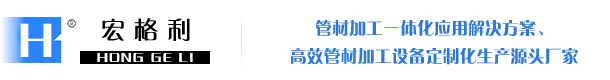 張家港宏格利機(jī)械有限公司